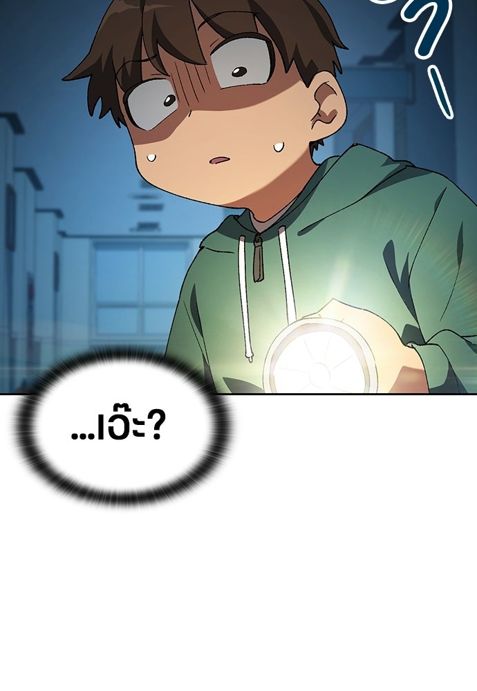 ตั้งแคมป์ฮีลใจในต่างโลก - หน้า 18