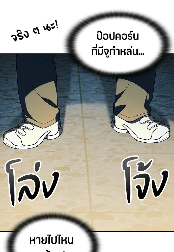 ตั้งแคมป์ฮีลใจในต่างโลก - หน้า 19