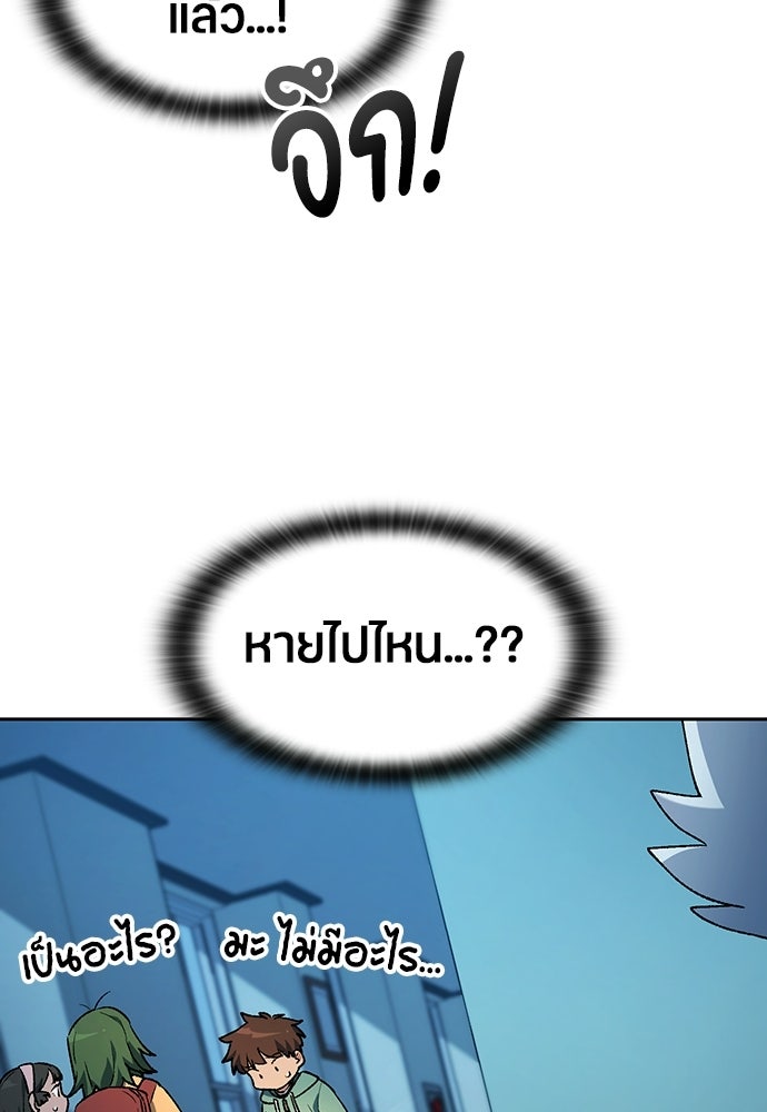 ตั้งแคมป์ฮีลใจในต่างโลก - หน้า 20