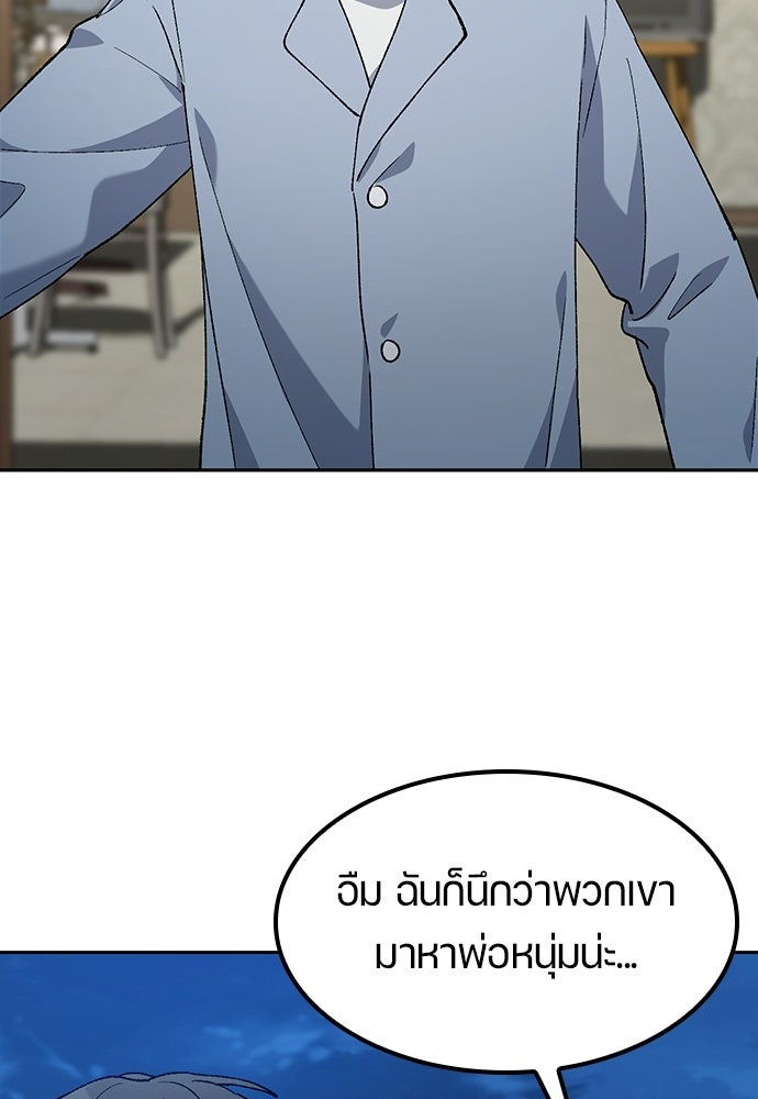 ตั้งแคมป์ฮีลใจในต่างโลก - หน้า 25