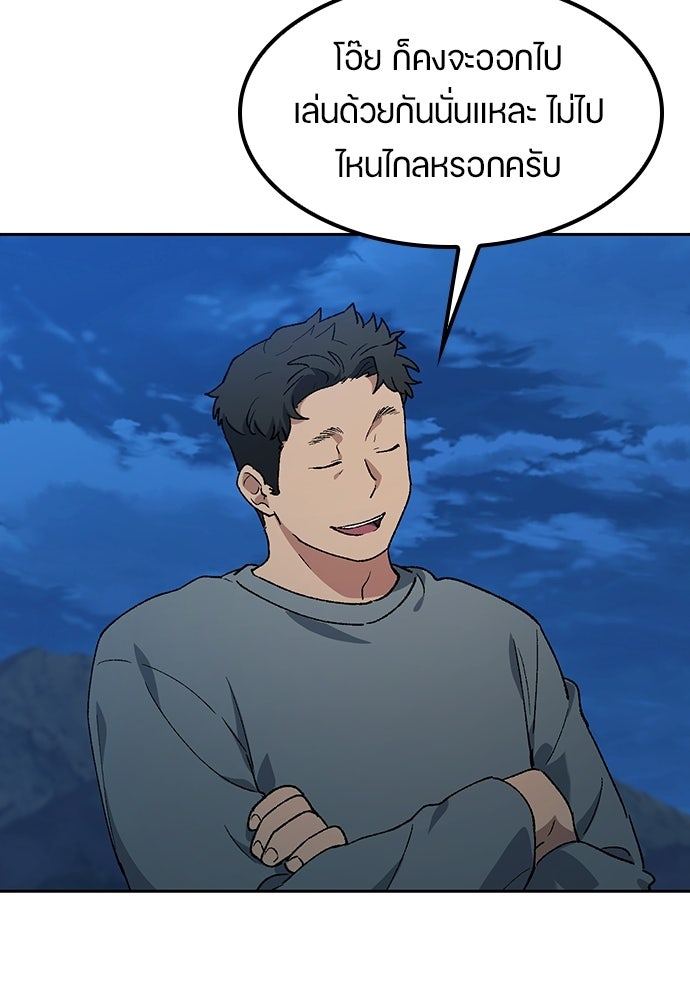 ตั้งแคมป์ฮีลใจในต่างโลก - หน้า 27