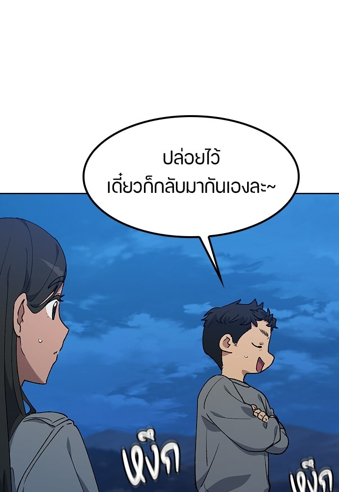 ตั้งแคมป์ฮีลใจในต่างโลก - หน้า 28