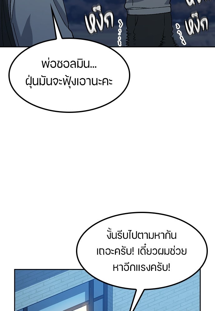 ตั้งแคมป์ฮีลใจในต่างโลก - หน้า 29