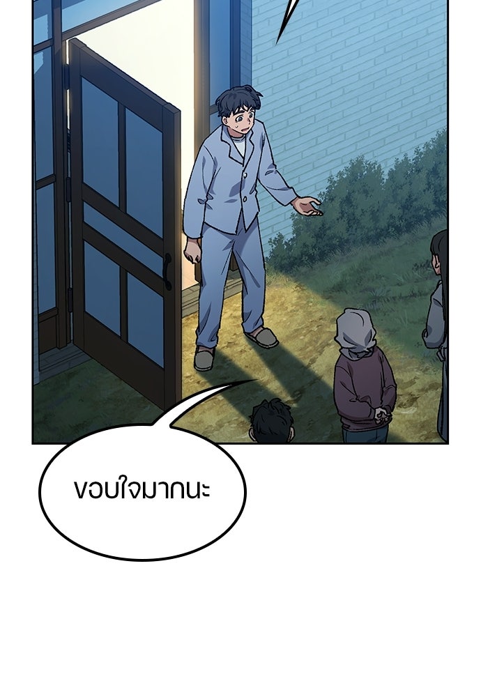 ตั้งแคมป์ฮีลใจในต่างโลก - หน้า 30