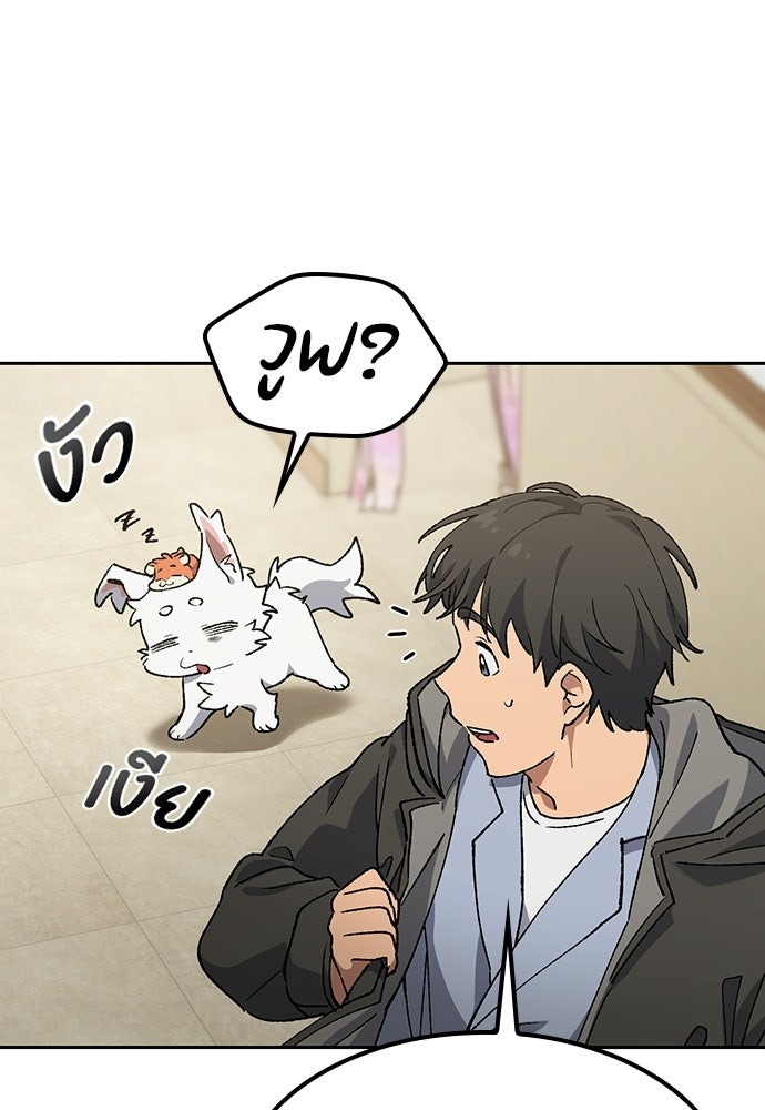 ตั้งแคมป์ฮีลใจในต่างโลก - หน้า 31