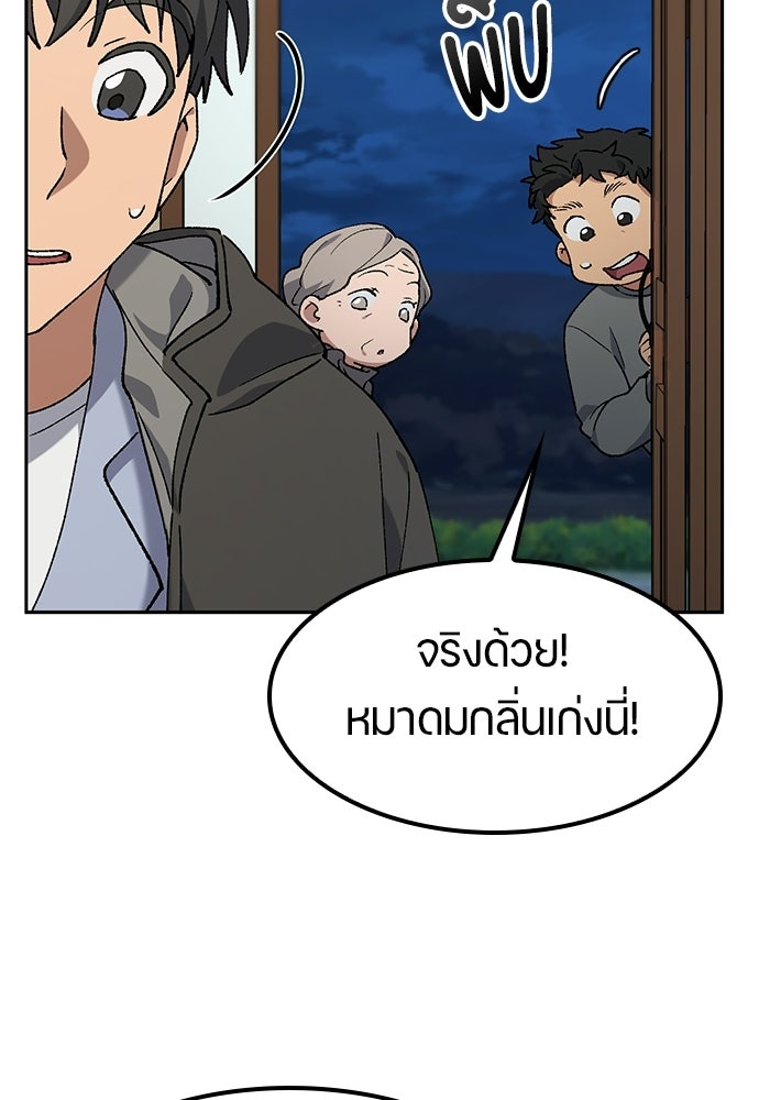 ตั้งแคมป์ฮีลใจในต่างโลก - หน้า 33