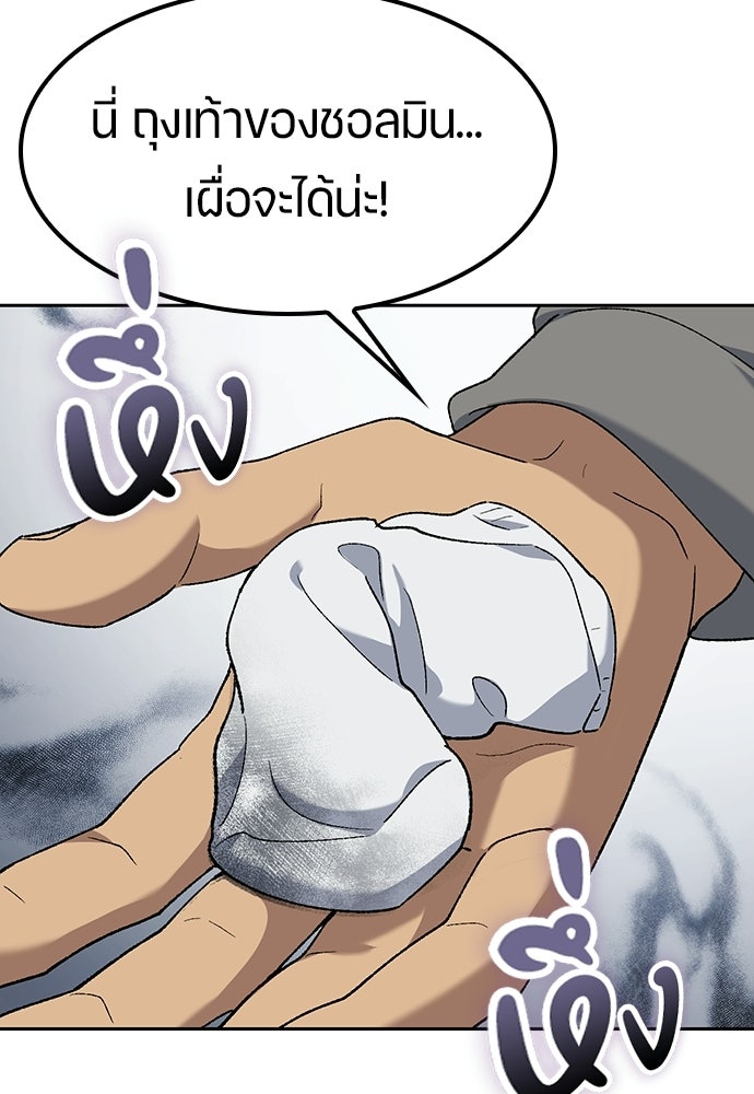 ตั้งแคมป์ฮีลใจในต่างโลก - หน้า 34