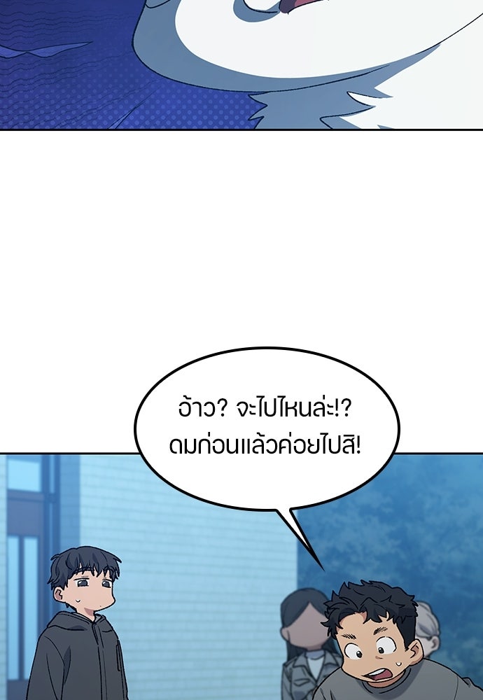ตั้งแคมป์ฮีลใจในต่างโลก - หน้า 36