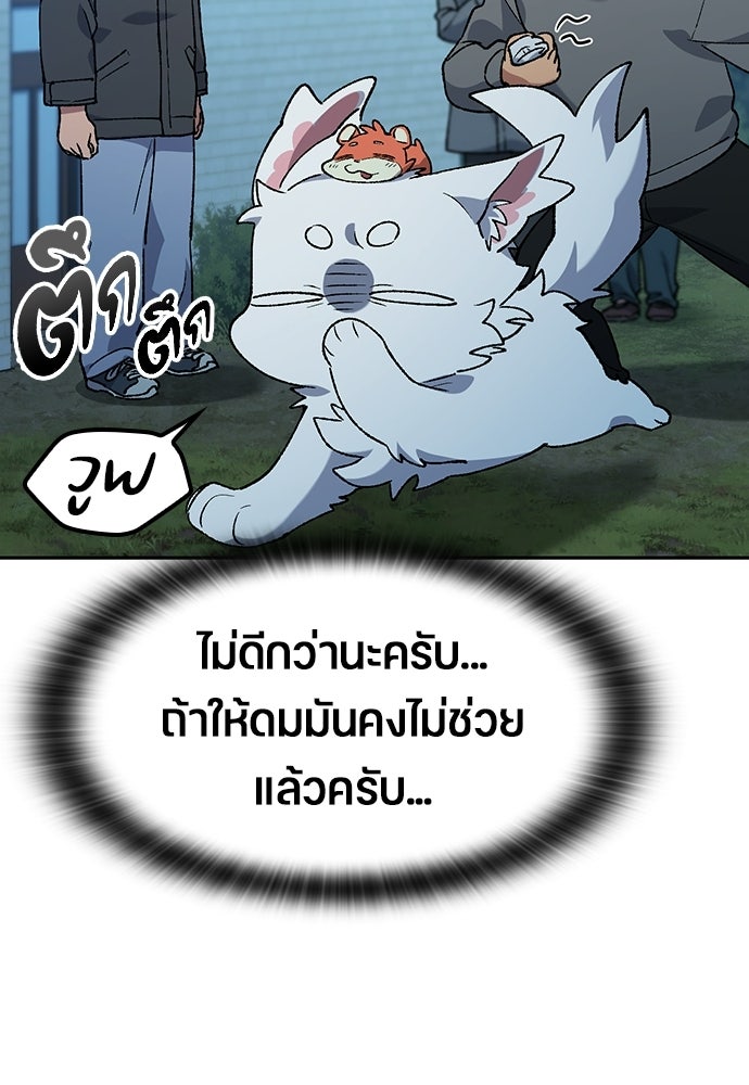ตั้งแคมป์ฮีลใจในต่างโลก - หน้า 37