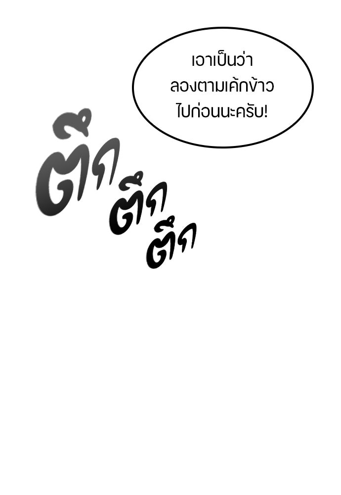 ตั้งแคมป์ฮีลใจในต่างโลก - หน้า 38