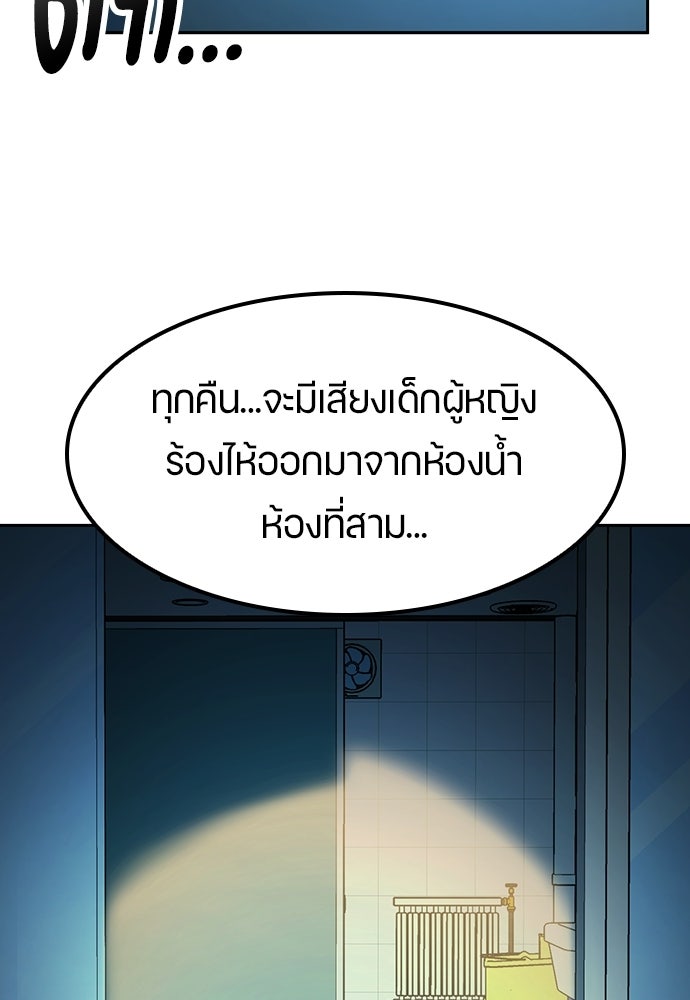 ตั้งแคมป์ฮีลใจในต่างโลก - หน้า 40