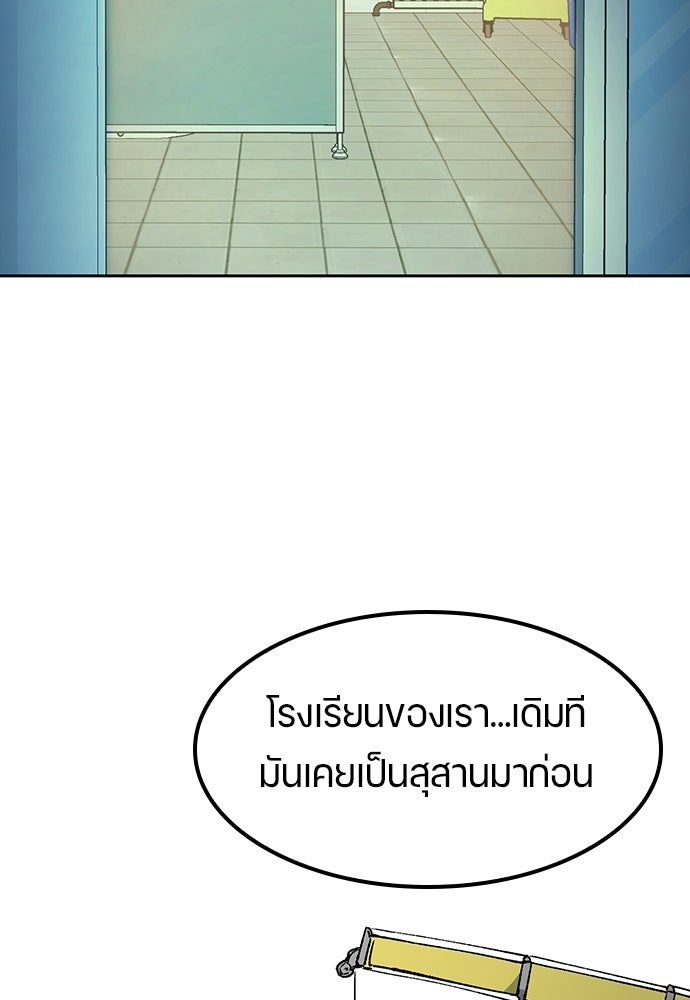 ตั้งแคมป์ฮีลใจในต่างโลก - หน้า 41