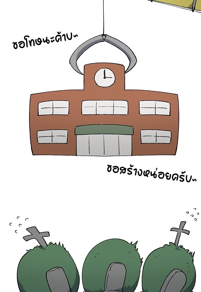 ตั้งแคมป์ฮีลใจในต่างโลก - หน้า 42
