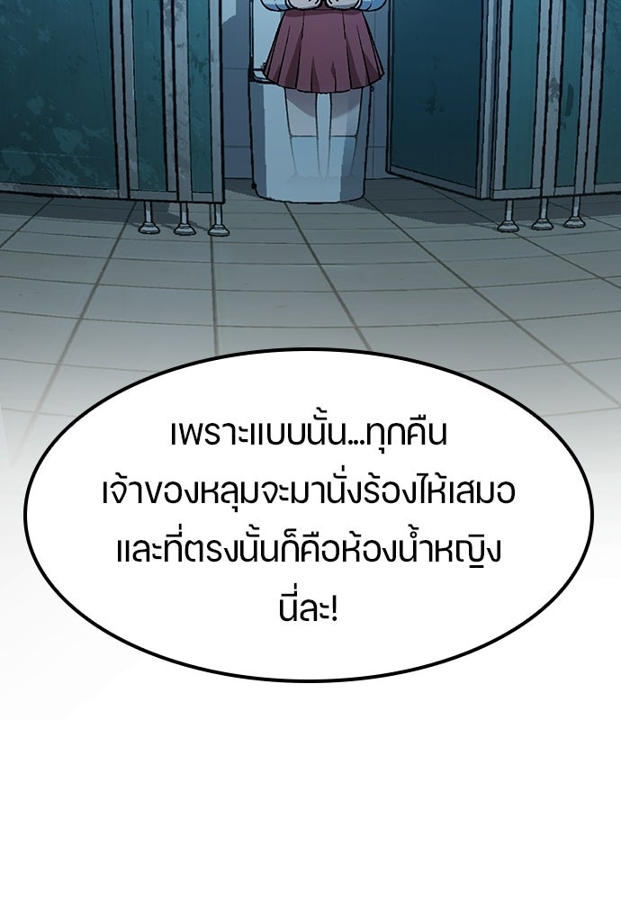 ตั้งแคมป์ฮีลใจในต่างโลก - หน้า 44