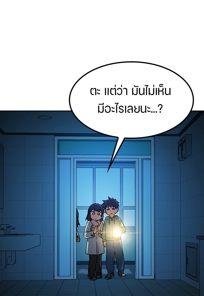 ตั้งแคมป์ฮีลใจในต่างโลก - หน้า 45