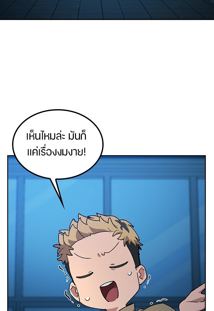 ตั้งแคมป์ฮีลใจในต่างโลก - หน้า 46