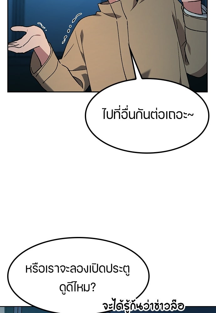 ตั้งแคมป์ฮีลใจในต่างโลก - หน้า 47