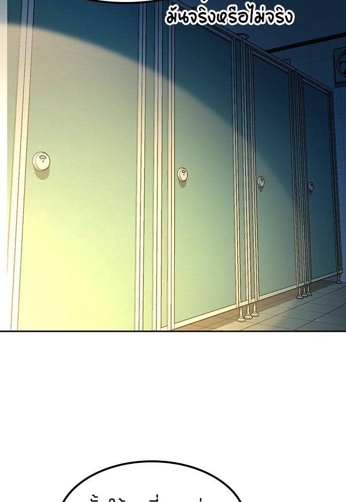 ตั้งแคมป์ฮีลใจในต่างโลก - หน้า 48