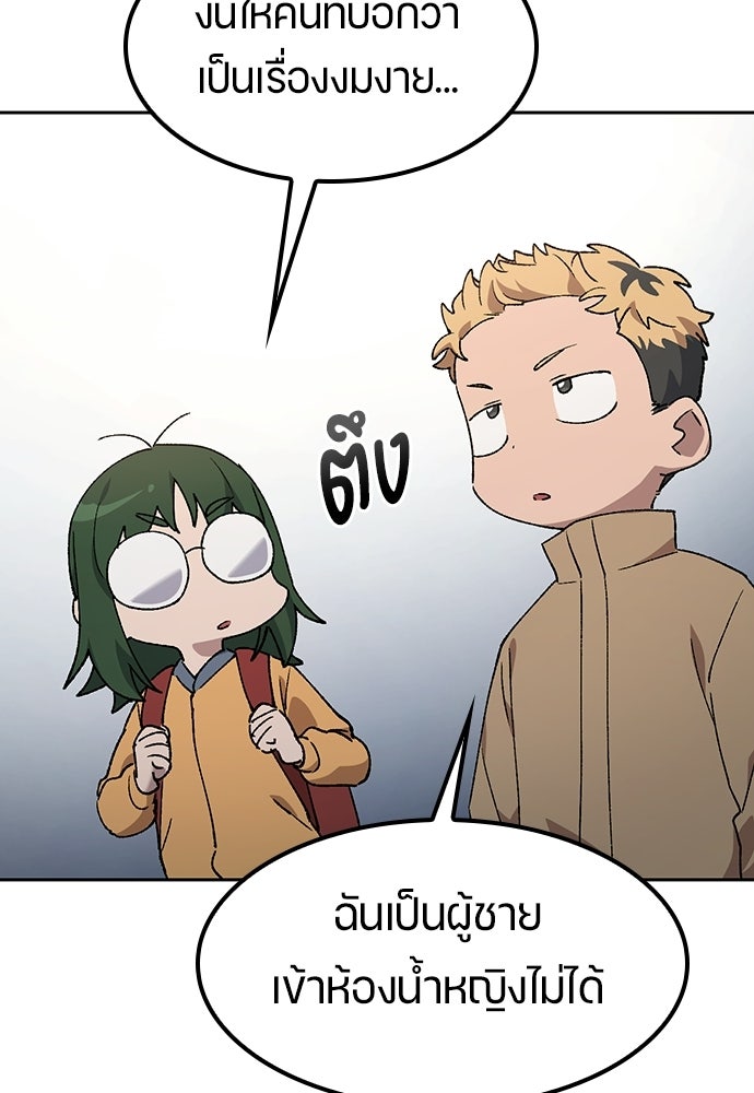 ตั้งแคมป์ฮีลใจในต่างโลก - หน้า 49