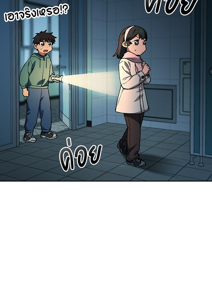 ตั้งแคมป์ฮีลใจในต่างโลก - หน้า 53