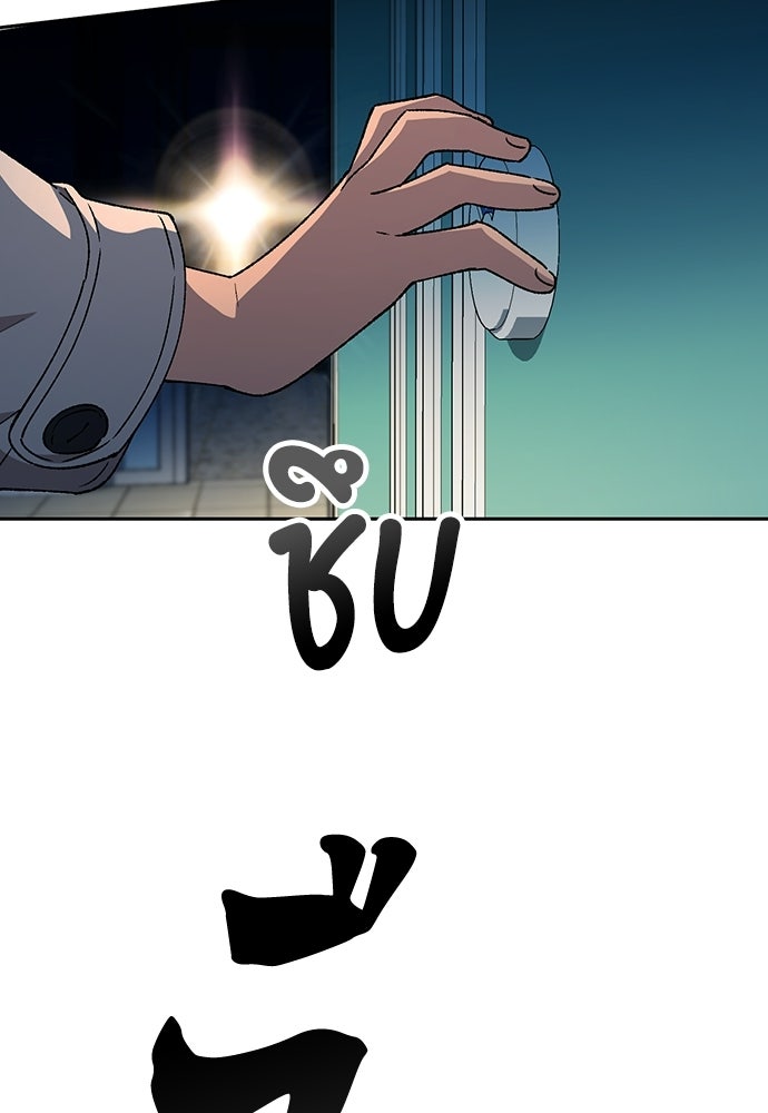 ตั้งแคมป์ฮีลใจในต่างโลก - หน้า 56