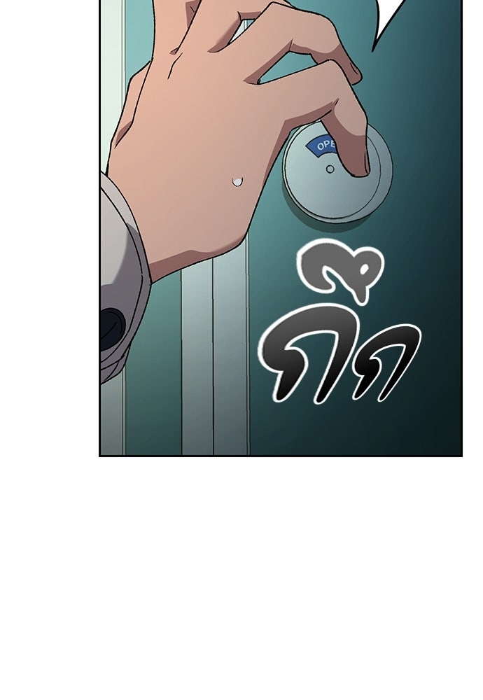 ตั้งแคมป์ฮีลใจในต่างโลก - หน้า 58