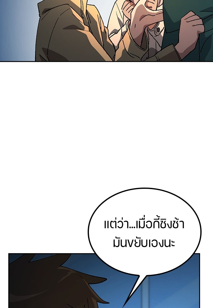 ตั้งแคมป์ฮีลใจในต่างโลก - หน้า 6