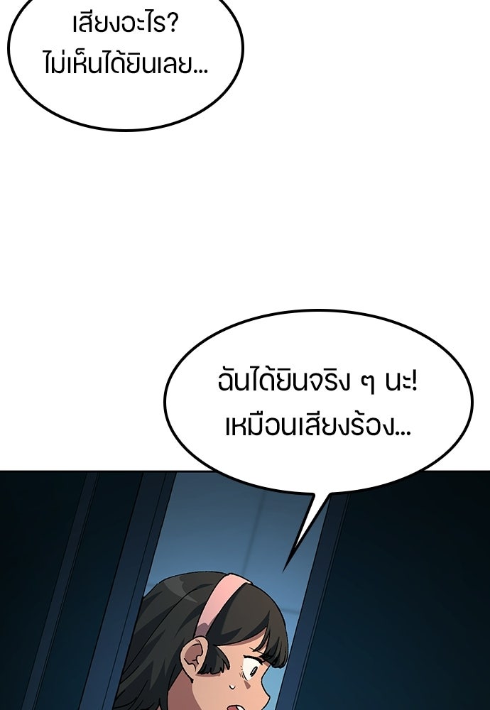 ตั้งแคมป์ฮีลใจในต่างโลก - หน้า 60