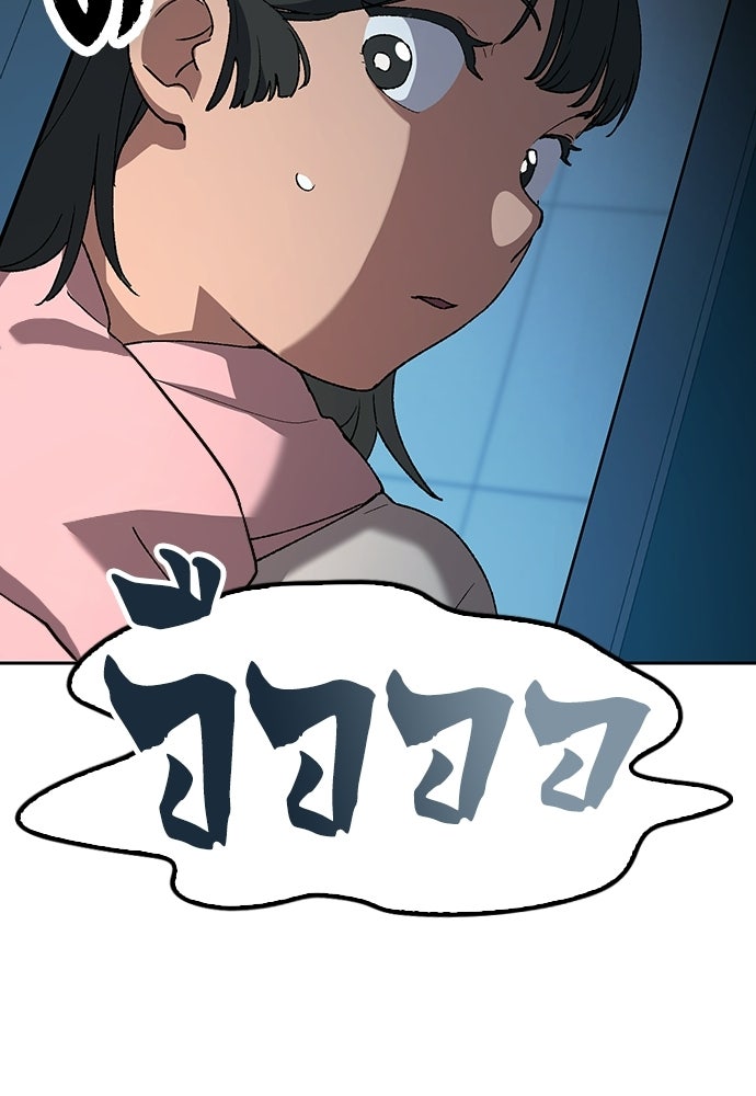 ตั้งแคมป์ฮีลใจในต่างโลก - หน้า 62