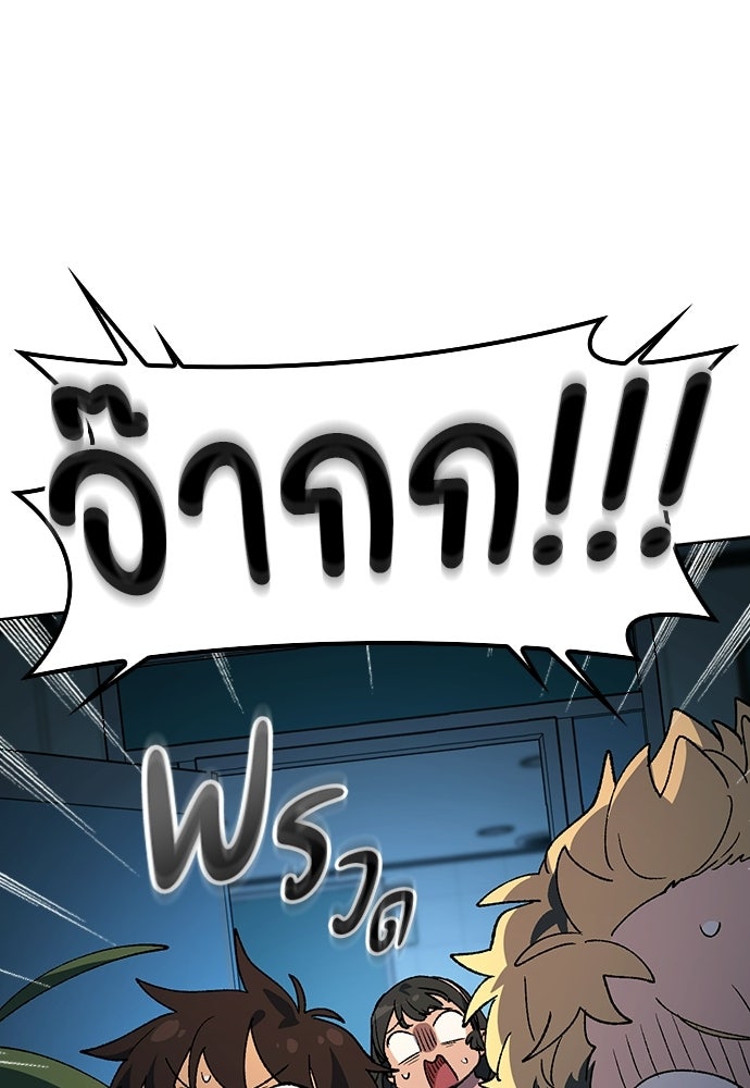 ตั้งแคมป์ฮีลใจในต่างโลก - หน้า 63