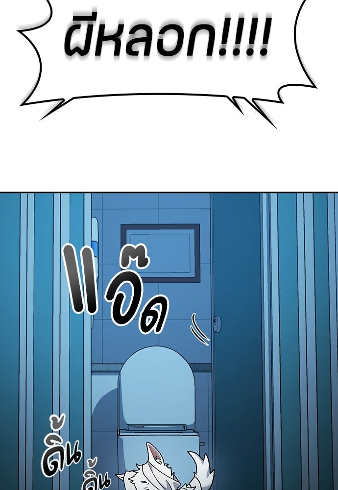 ตั้งแคมป์ฮีลใจในต่างโลก - หน้า 65