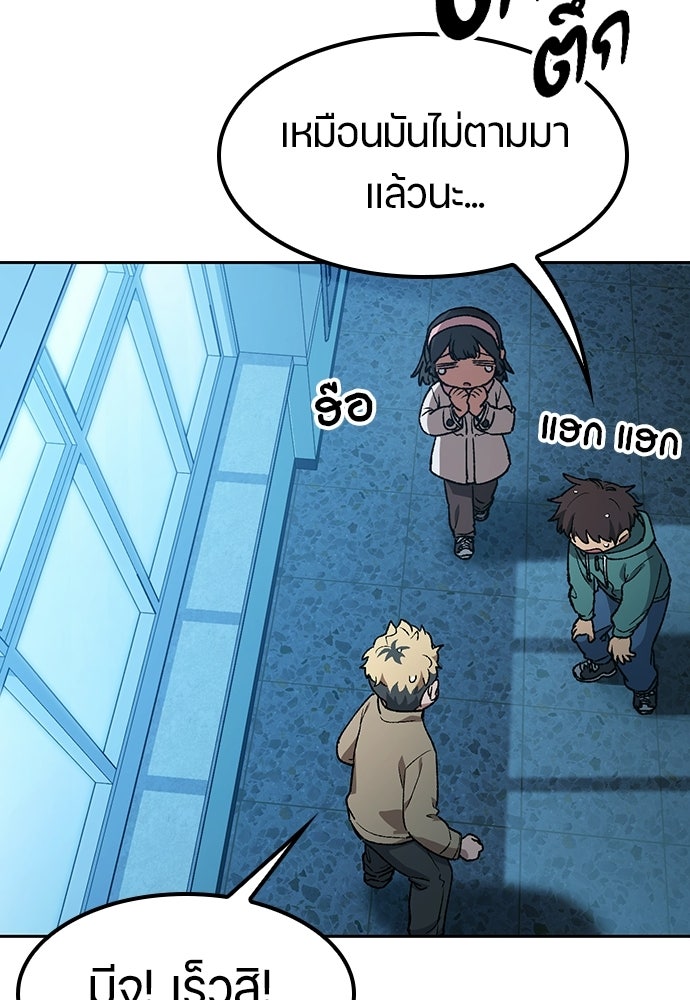 ตั้งแคมป์ฮีลใจในต่างโลก - หน้า 67