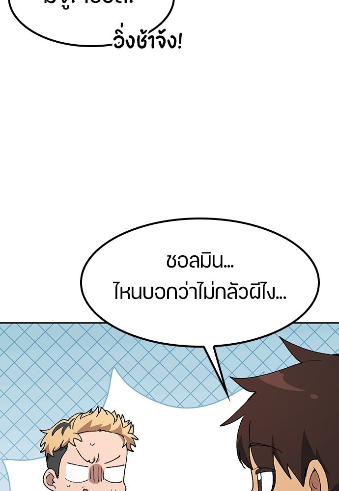 ตั้งแคมป์ฮีลใจในต่างโลก - หน้า 68