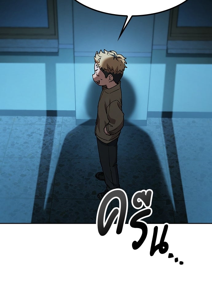 ตั้งแคมป์ฮีลใจในต่างโลก - หน้า 70