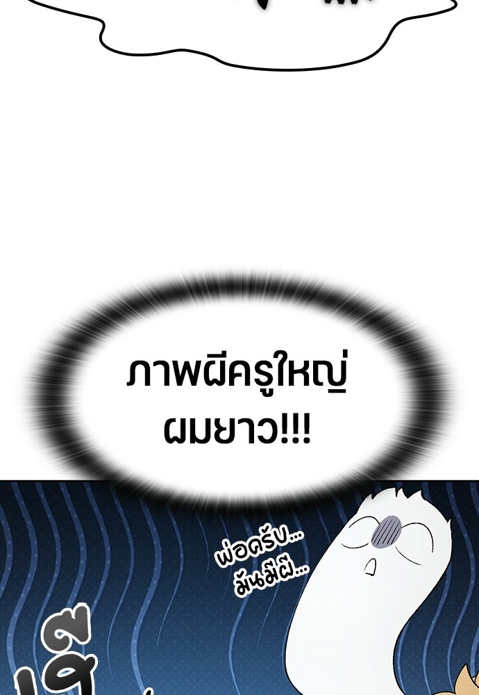 ตั้งแคมป์ฮีลใจในต่างโลก - หน้า 74
