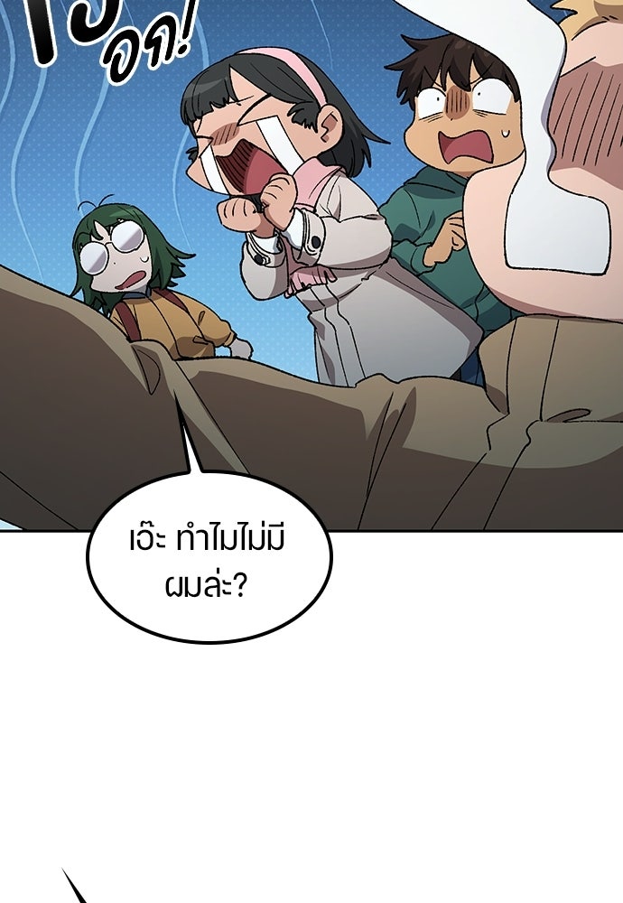 ตั้งแคมป์ฮีลใจในต่างโลก - หน้า 75