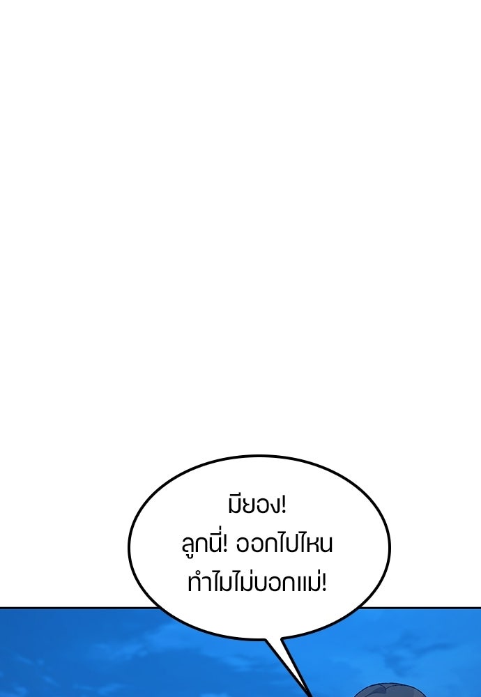 ตั้งแคมป์ฮีลใจในต่างโลก - หน้า 77