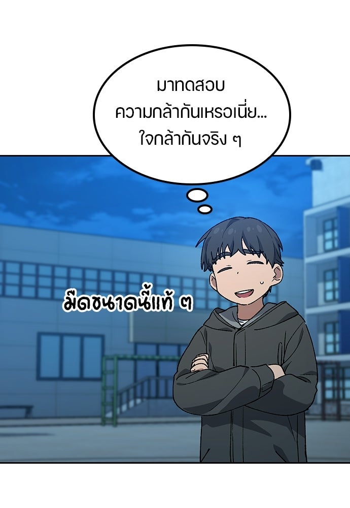 ตั้งแคมป์ฮีลใจในต่างโลก - หน้า 79