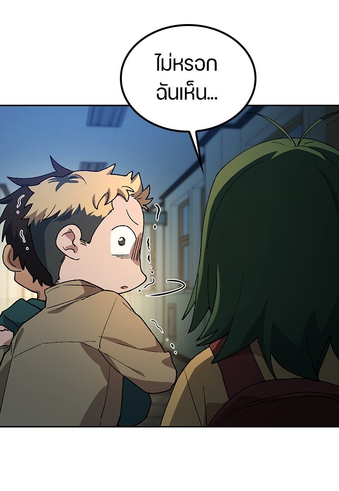 ตั้งแคมป์ฮีลใจในต่างโลก - หน้า 8