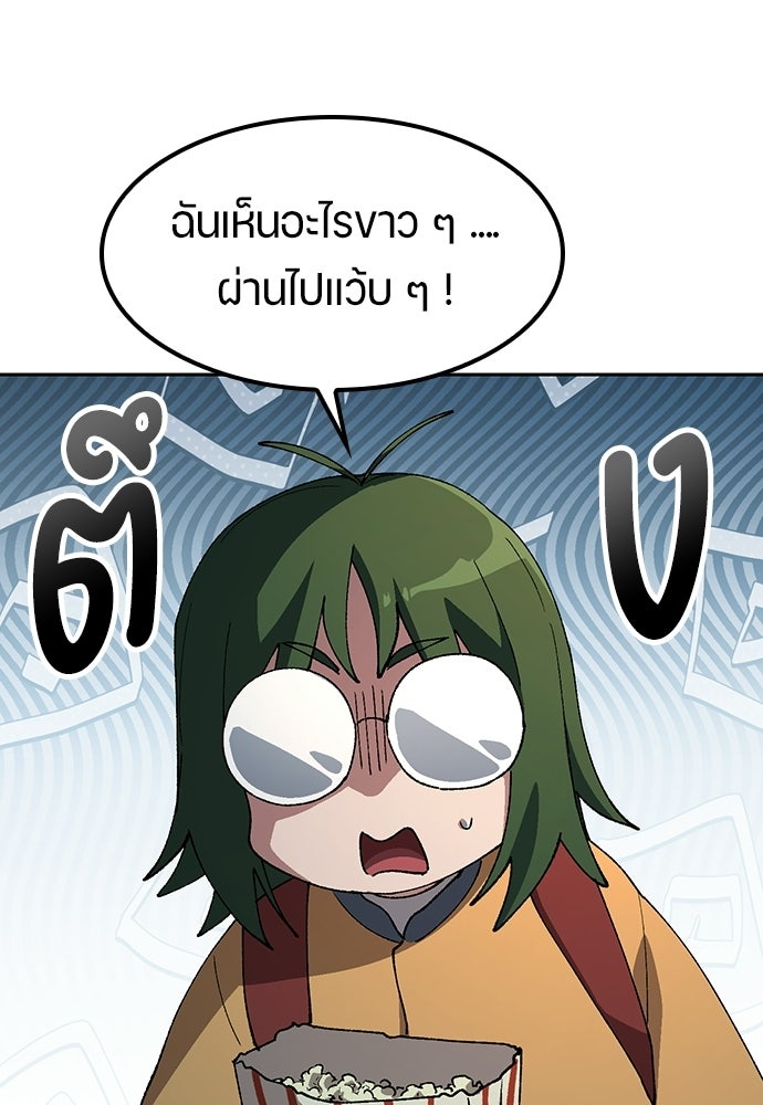 ตั้งแคมป์ฮีลใจในต่างโลก - หน้า 9