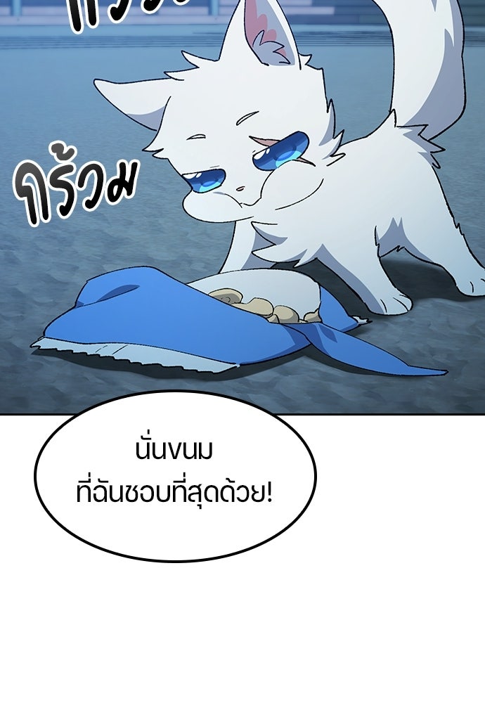 ตั้งแคมป์ฮีลใจในต่างโลก - หน้า 91