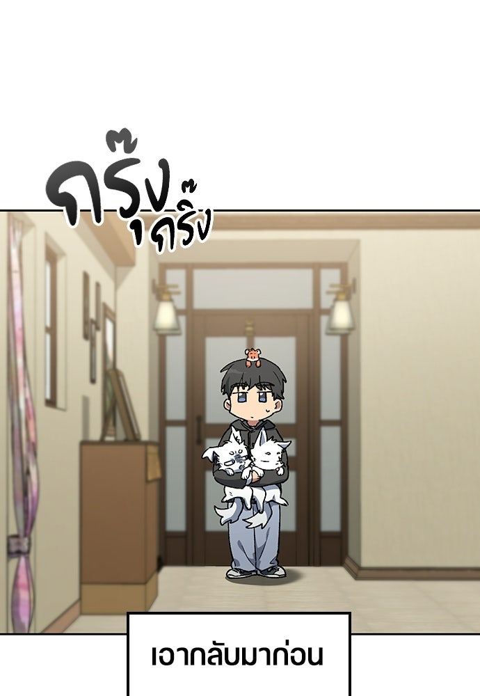 ตั้งแคมป์ฮีลใจในต่างโลก - หน้า 96