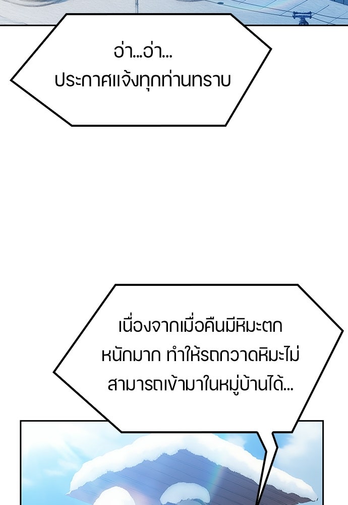 ตั้งแคมป์ฮีลใจในต่างโลก - หน้า 10