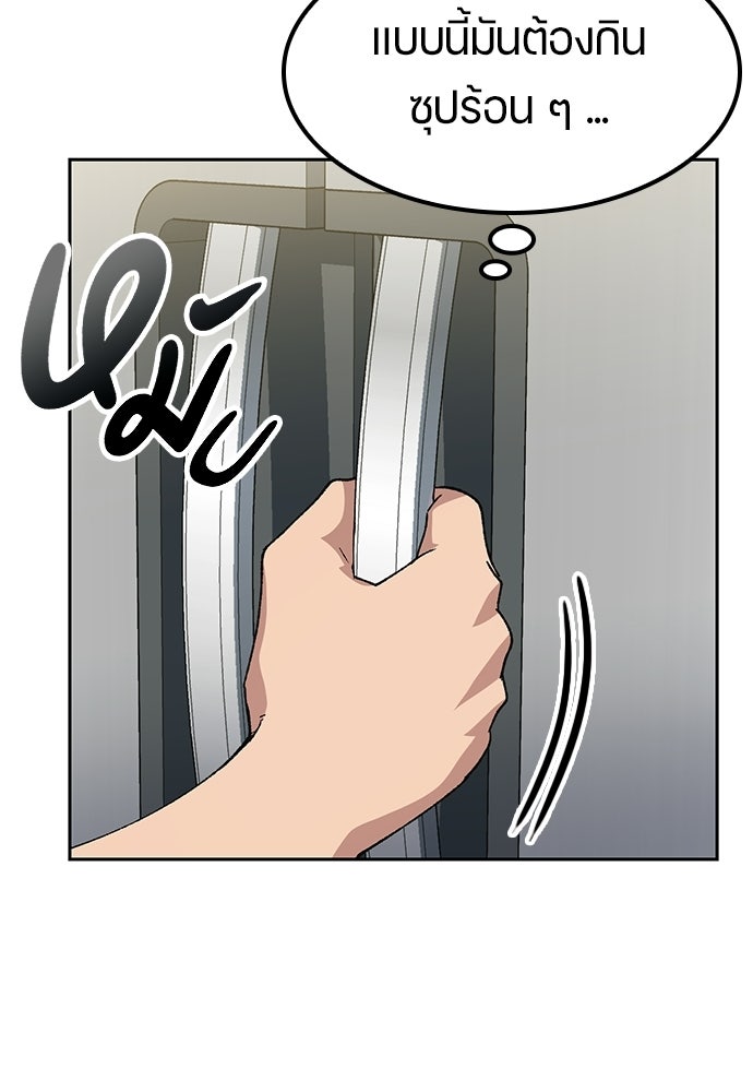 ตั้งแคมป์ฮีลใจในต่างโลก - หน้า 101