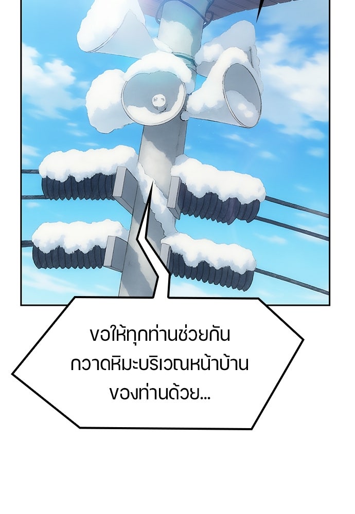 ตั้งแคมป์ฮีลใจในต่างโลก - หน้า 11