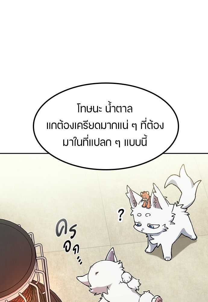 ตั้งแคมป์ฮีลใจในต่างโลก - หน้า 13