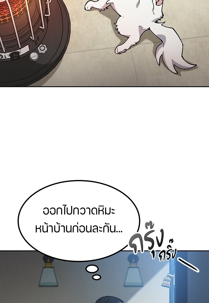 ตั้งแคมป์ฮีลใจในต่างโลก - หน้า 14