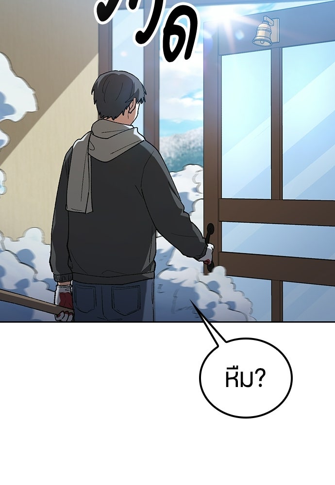 ตั้งแคมป์ฮีลใจในต่างโลก - หน้า 16
