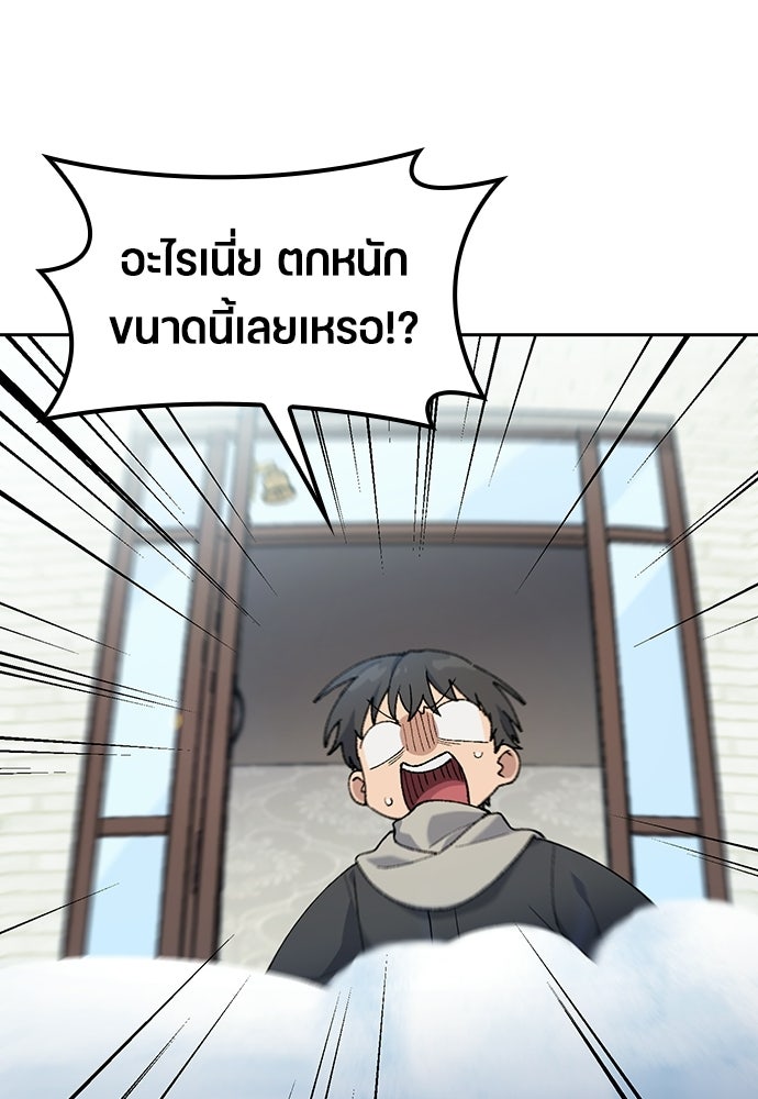 ตั้งแคมป์ฮีลใจในต่างโลก - หน้า 17