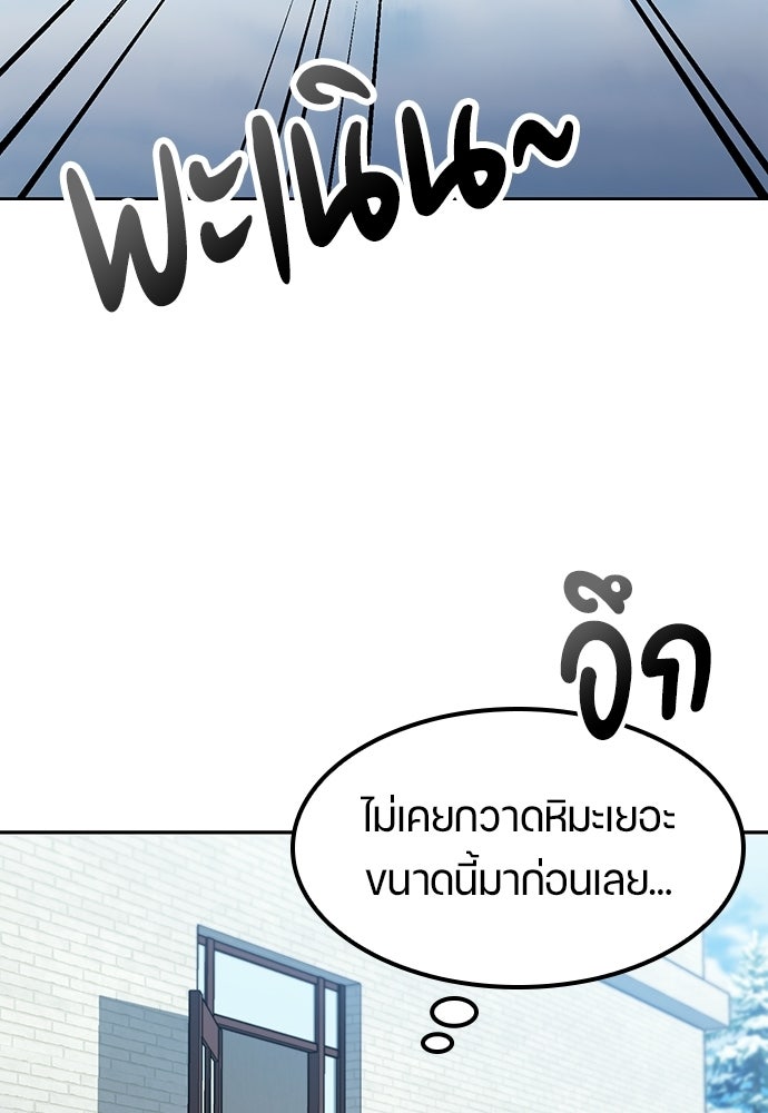 ตั้งแคมป์ฮีลใจในต่างโลก - หน้า 18